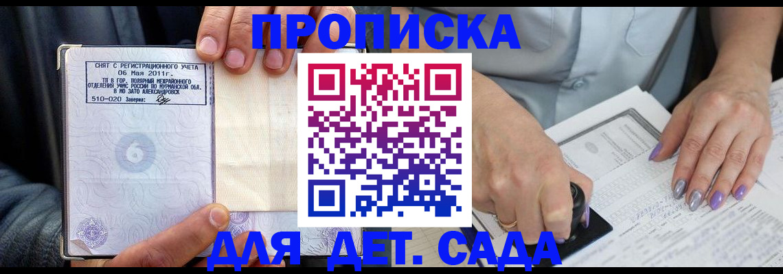 прописка иностранных граждан в Обнинске
