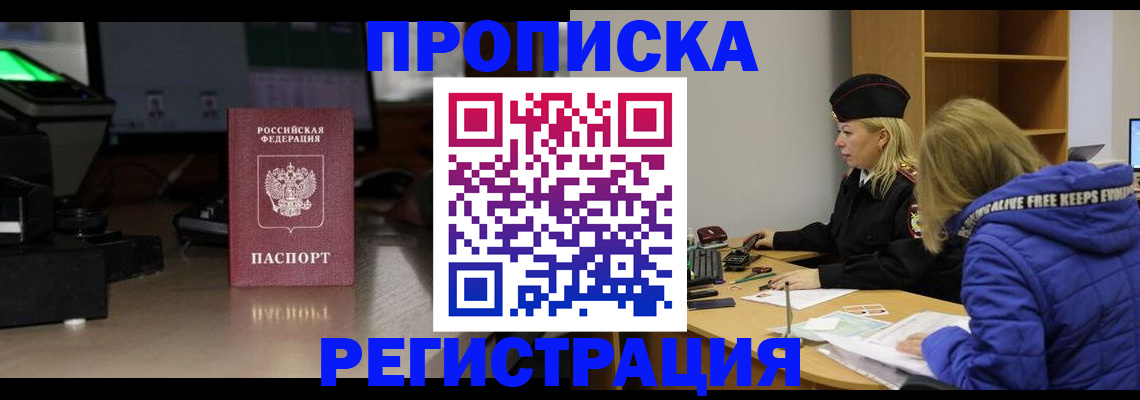найти адрес прописки в Обнинске