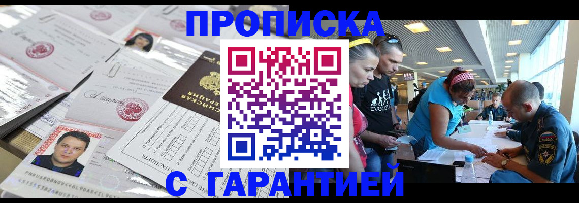 временная регистрация для всех в Обнинске